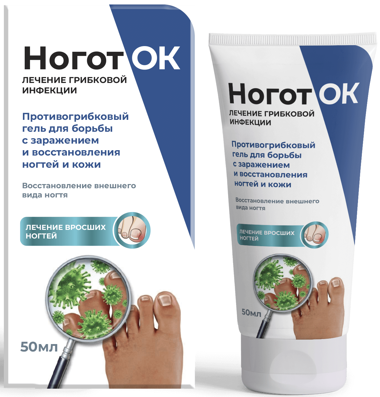 Мазь Ноготок